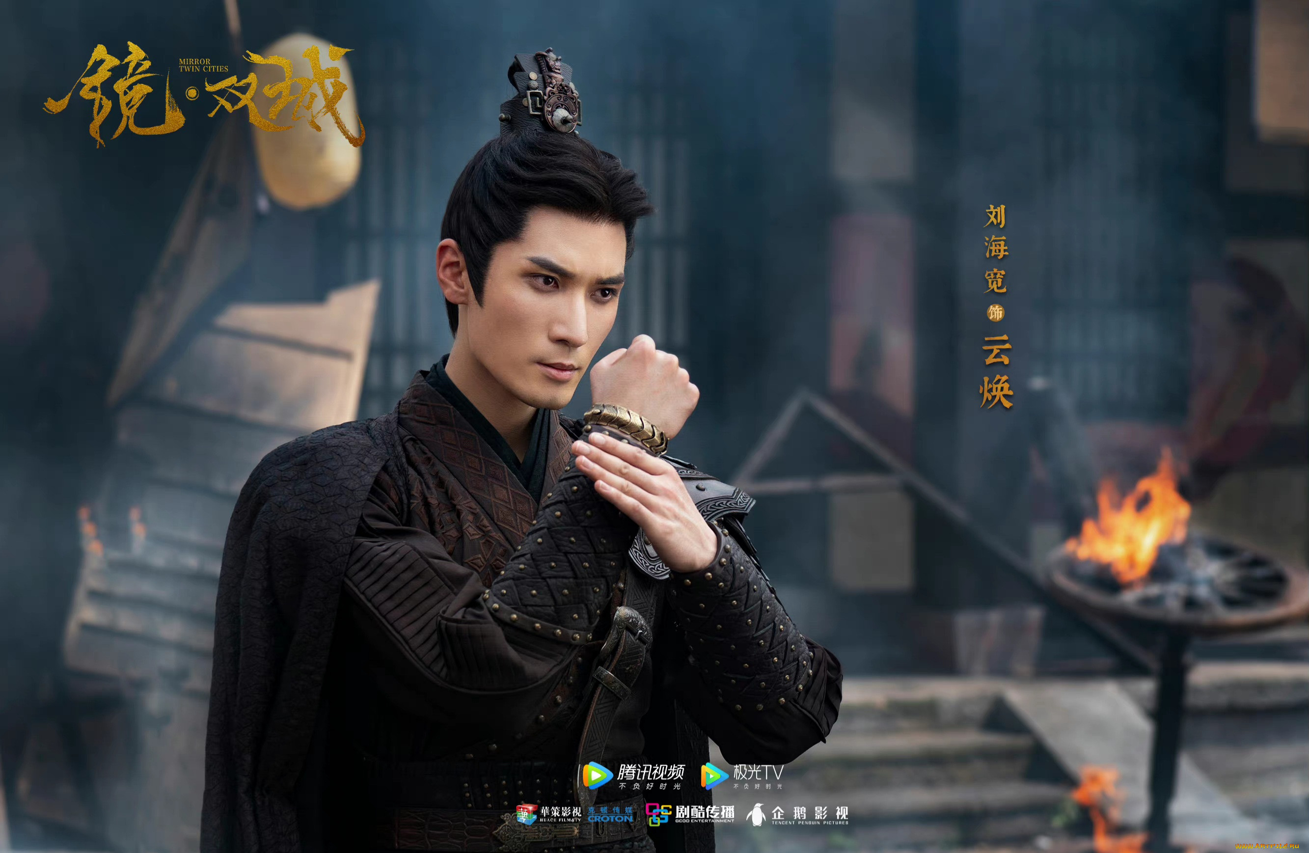  , mirror,  a tale of twin cities, , , liu, haikuan